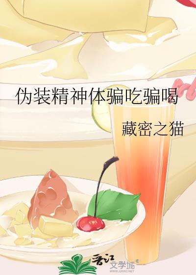 伪装精神病怎么识破
