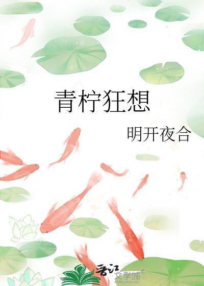 青柠mx2