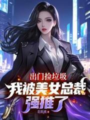出门捡垃圾