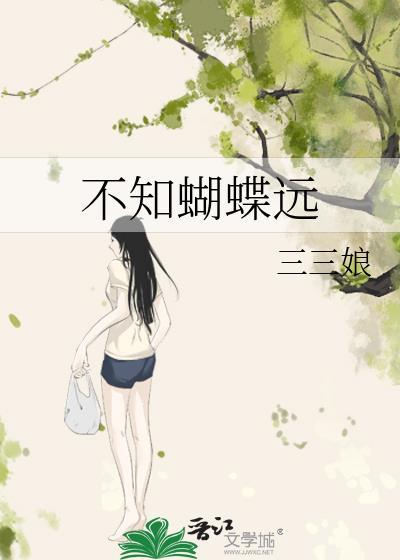 蝴蝶不知春已去