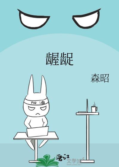 龌龊近义词