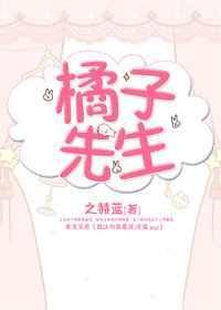 橘子先生钩织视频教程大全