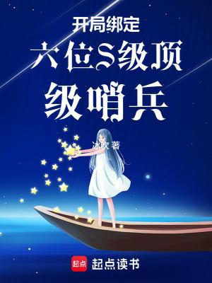 开局绑定三个系统