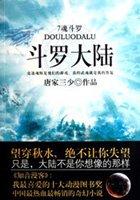 斗罗大陆漫画免费下拉式看漫画