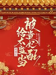 敲骨吸髓?重生另选家人宠我如宝